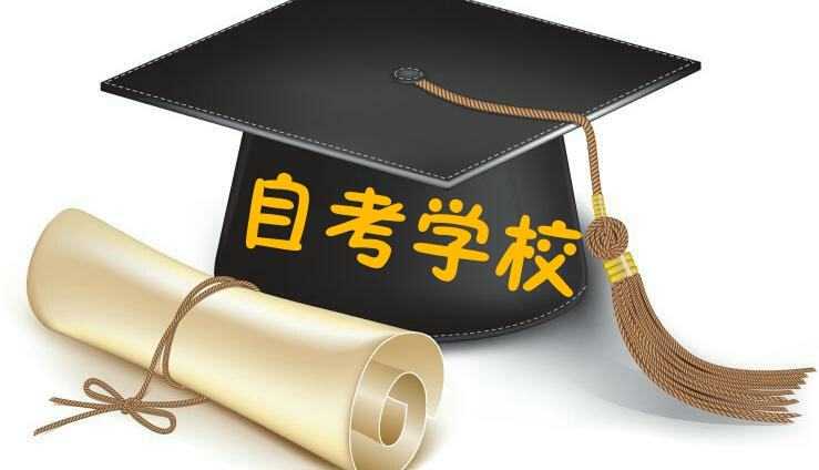 在重慶自考學歷怎么報名