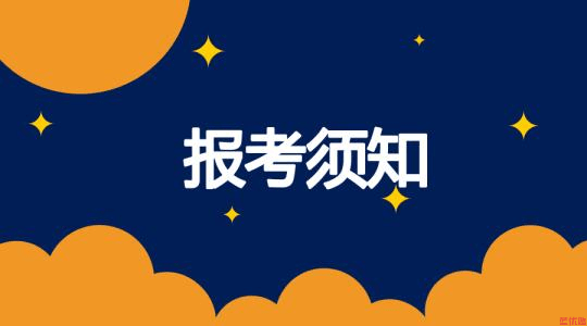 2020年自考大專畢業(yè)條件是什么?