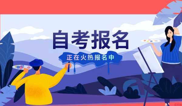 2020自考本科拿學(xué)位需要什么條件?