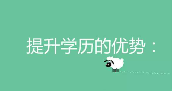 過(guò)來(lái)人說(shuō)說(shuō)成人大專和大專的區(qū)別?