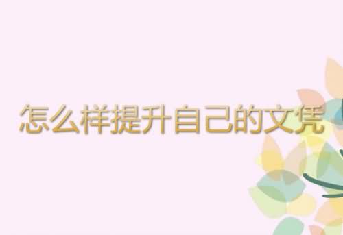 ?？迫绾紊究疲可究菩枰嗌馘X？
