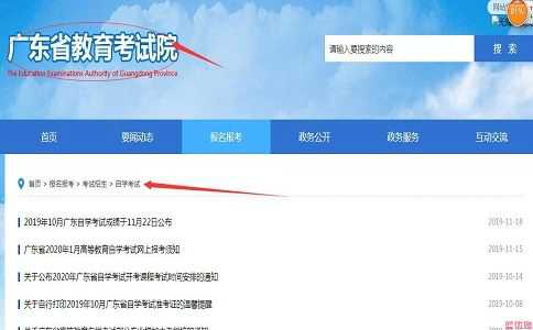 2020年廣東省自學(xué)考試學(xué)歷證明如何申請?