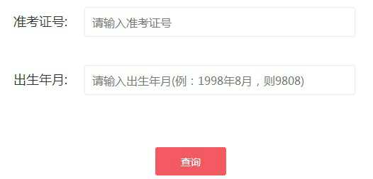 2021 成人高考考試時(shí)間已經(jīng)確認(rèn)