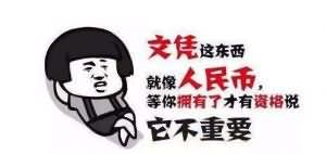 經(jīng)驗(yàn)詳談：如何快速拿到大專畢業(yè)證