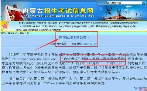 2020年10月重慶自考成績(jī)查詢時(shí)間是什么？