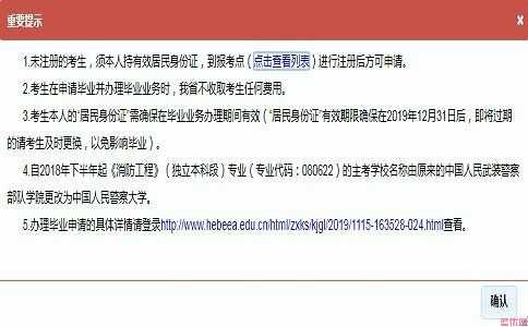 2020年下半年廣東自考畢業(yè)申報流程是什么?