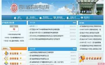 四川自考上辦理畢業(yè)流程注意事項