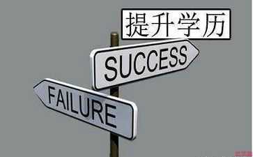 四川自考上辦理畢業(yè)流程注意事項