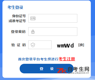 2021年山西農(nóng)業(yè)大學(xué)自考專升本農(nóng)學(xué)專業(yè)還能報(bào)考嗎