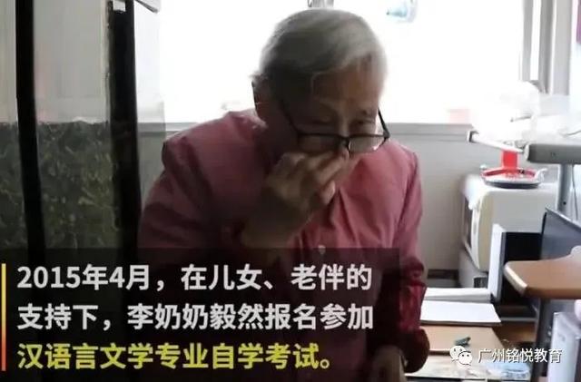 七旬白叟自考漢語言文學(xué)專業(yè)