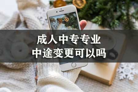 2020年廣州有哪些自考全日制計算機(jī)大專本科學(xué)校招中專職中生