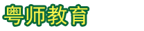 廣東成考網(wǎng)