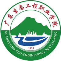 廣東生態(tài)工程職業(yè)學院