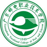 廣東郵電職業(yè)技術(shù)學院